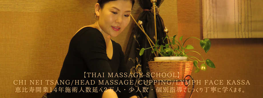 TTHAI MASSAGE SCHOOL